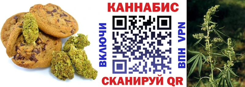 закладка  Волжск  Canna-Cookies марихуана 