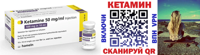 Кетамин ketamine  Волжск 