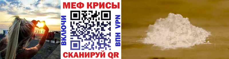 Мефедрон VHQ  где можно купить   Волжск 